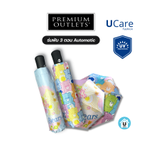 UCare - UV Auto Open Close Umbrella ร่ม ร่มอัตโนมัติ 3 ตอน เคลือบหลากสี กันแดด กันยูวี กันฝน Carebears ร่ม