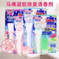 Export from Japan Japanese original Kobayashi pharmaceutical toilet flowering toilet gel small flower cannon toilet toilet cleaning agent deodorant cleaning fragrance