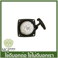 ( Wowowow+++) F30-07 ชุดสตาร์ท f30 G4K เครื่องพ่นปุ๋ย เครื่องพ่นลม เครื่องตัดหญ้า ราคาสุดคุ้ม เครื่อง ตัด หญ้า ไฟฟ้า เครื่อง ตัด หญ้า ไร้ สาย รถ ตัด หญ้า สายสะพาย เครื่อง ตัด หญ้า