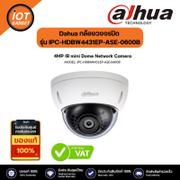 Dahua กล้องวงจรปิด รุ่น IPC-HDBW4431EP-ASE-0600B 4MP IR mini Dome Network Camera