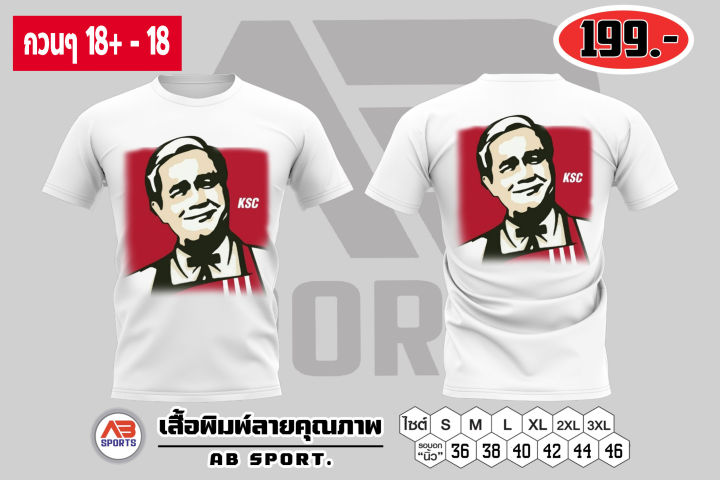 มาแล้ววว-เสื้อกวนๆ-collection-ใหม่-เอาใจสายเกรียน-ราคาเพียงตัวละ-299บาท-หลากหลายสไตล์-โดนใจวัยรุ่น-ใส่แล้วไม่ร้อน-เหมาะกับประเทศไทยสุด