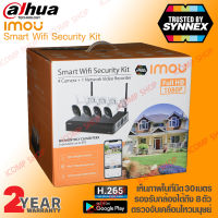 IMOU Smart Wifi Security Kit ชุดกล้องวงจรปิดไร้สาย กล้อง Bulltet 2C 4ตัว+NVR 8Ch รุ่น NVR1108HS-W-S2 1ตัว (ประกัน SYNNEX2ปี)