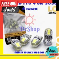 ?ส่งฟรี [ไม่ต้องใช้โค้ด] LC LUCENT ไฟหรี่ LED T10 4 ชิพ 3030 Silicone (สีขาว) 4 หลอด ตรงปก จ่ายปลายทางได้