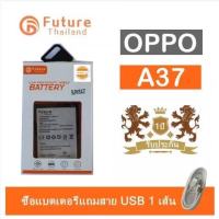 แบตเตอรี่ OPPO A37 A37f A37w A37fw Battery แบตA37f แบตA37fw แบตA37m แบตA37 มีคุณภาพดี