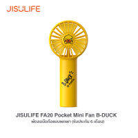 Jisulife FA20 Pocket Mini Fan B-DUCK พัดลมไร้สายขนาดเล็ก แบบพกพา (รับประกัน 6 เดือน)