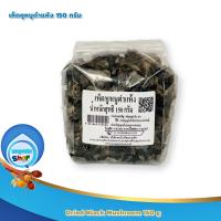 Dried Black Mushroom 150 g : เห็ดหูหนูดำแห้ง 150 กรัม