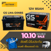 แบตเตอรี่รถยนต์ GS รุ่น LN4-MF จัดส่งฟรีทั่วประเทศ 12V 85Ah Maintenance Free (MF)  แบตเตอรี่ชนิดกึ่งแห้ง