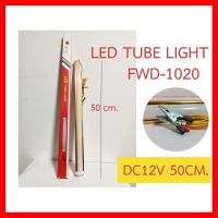 ✨✨BEST SELLER?? หลอดไฟโซล่าเซลล์ LED TUBE LIGHT DC12V ความยาว 50 ซม. (คีบแบต) ##ทีวี กล่องรับสัญญาน กล่องทีวี กล่องดิจิตัล รีโมท เครื่องบันทึก กล้องวงจรปิด จานดาวเทียม AV HDMI TV