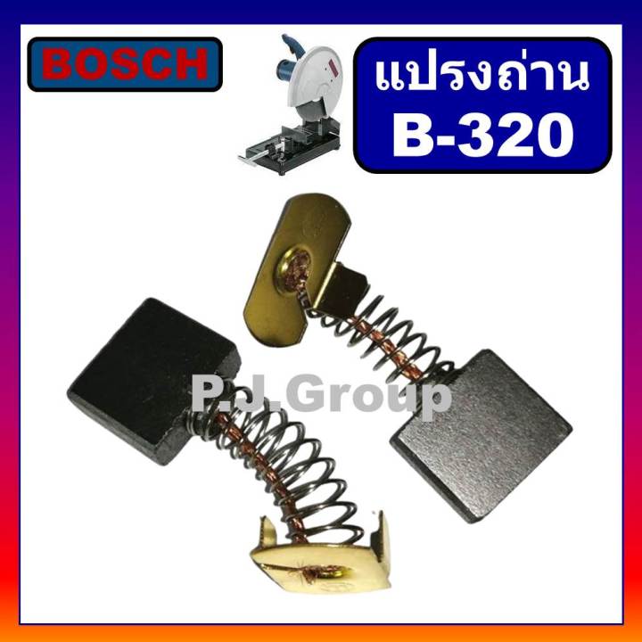b-320-แปรงถ่าน-gco14-2-bosch-แปรงถ่านแท่นตัดเหล็ก-14-bosch-แปรงถ่านแท่นตัด-14-gco14-2-บอช-แปรงถ่าน-bosch-แปรงถ่าน-gco1