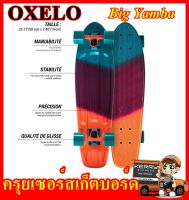 Skateboard OXELO ครุยเซอร์สเก็ตบอร์ดรุ่น Big Yamba