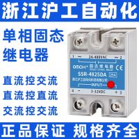 ✺☄♚ omch Industrial 220V single-phase solid state relay SSR-25DA/DD control 48 40A