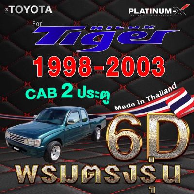 PLATINUM-X พรมรถยนต์  HILUX TIGER REVO / ไฮลัก ไฮลักซ์ ไทเกอร์  รีโว่ โพื้นดำด้ายแดง 2ประตู 4ประตู พรม6D กระบะ CAB MAT MATS แคป พรม พรมติดรถ พื้นรถยนต์ พรมรถ