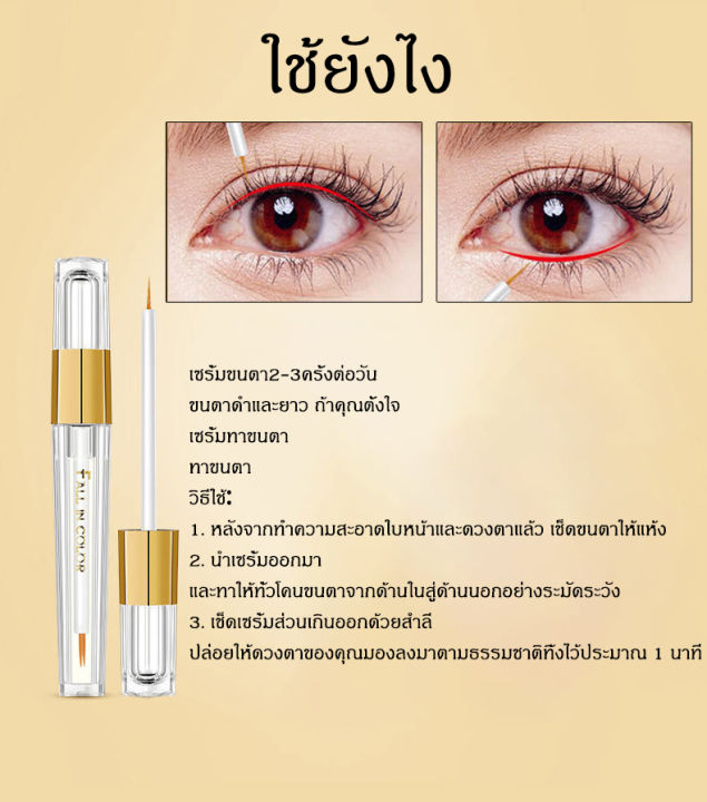 7วัน-ก็จะได้ขนตาใหม่-เซรั่มขนตายาว-3ml-มาสคาร่าบำรุงขนตาใหม่-มาสคาร่าขนตายาว-เซรั่มขนตาคิ้ว-มาสคาร่าใส-ที่บำรุงขนตา-มัสค่าร่าคิ้ว-มาสคาร่าต่อขนตา-เซรั่มบำรุงขนตายาว-เซรั่มปลุกขนตา-เซนั่มเร่งขนตา-เซรั่