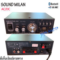 SOUNDMILANแอมป์ขยายเสียง เครื่องขยายเสียง AMPLIFIER ใช้ไฟ12v/220vได้ Bluetooth MP3 USB SD CARD FM SOUNDMILAN รุ่น AV-3322