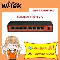 WI-PMS326GF-24V  รับประกันการใช้งาน 2 ปี + ฟรีตั้งค่าอุปกรณ์