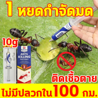 กำจัดมด เจลกำจัดมด 10g เหยื่อมด เหยื่อล่อมด เจลมด เหยื่อฆ่ามด ยาฆ่ามด ไบเออร์ ควอนตั้ม ยากำจัดปลวก น้ำยากำจัดปลวก กำจัดปลวก ยกรัง ยาฉีดมด ฆ่าทั้งรังเต็ม เหมาะสำหรับมดทุกชนิด ยาฆ่าปลวก กำจัดมดในบ้าน ยากำจัด ปลวกไม้ ยาปลวก เหยื่อกำจัดปลวก เจลกำจัดแมลงสาบ