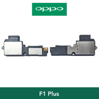 กระดิ่ง | OPPO F1 Plus (R9) - X9009, R9m | อะไหล่มือถือ