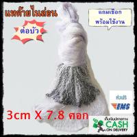 แห ไนล่อน แหไนล่อน ต่อบัว 210/6x 3cm (7.8,9,10,11ศอก) แหตกปลา แหตกกุ้ง ขึ้นเพลาพร้อมใช้งาน แถมเชือก   เก็บเงินปลายทาง นับศอกก่อนขึ้นเพลา