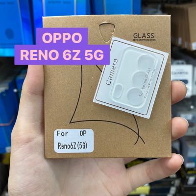 OPPO Reno 6Z ออปโป้ โอ้ปโป้ ฟิล์มกันรอย ฟิล์มกระจก กันรอย ฟิล์มกระจกนิรภัยครอบเลนส์กล้อง แบบใส 2.5D