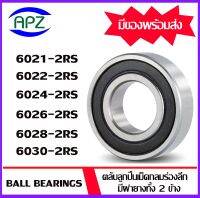 6021-2RS 6022-2RS 6024-2RS 6026-2RS 6028-2RS 6030-2RS ตลับลูกปืนเม็ดกลมร่องลึก ฝายาง 2 ข้าง( DEEP GROOVE BALL BEARINGS  )  6021RS 6022RS 6023RS 6024RS 6026RS 6028RS 6030RS   จัดจำหน่ายโดย APZ