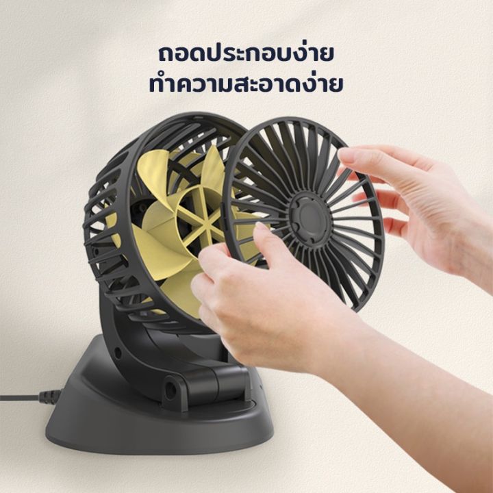 มีสินค้-พัดลมติดรถยนต์-พัดลม-พัดลมพกพา-12v-24v-หัวคู่-พัดลมในรถยนต์-usb-ในรถยนต์-360-องศาพัดลม-กระจายความเย็น-2-ระดับ-car-fan-cooler-suv-รถบรรทุกบ้าน