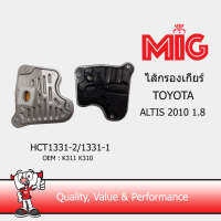 MIG 1331-2 / 1331-1ไส้กรองเกียร์ TOYOTA ALTIS 1.8