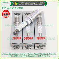 **สั่งตรงญี่ปุ่น แท้ NGK *** (ราคา/4หัว)หัวเทียนเข็ม irridium  เกลียวยาว  สำหรับรถ Toyota Vigo 2TR เครื่อง 2.7 เบนซิน,   Part no : ILFR6T11(4904),Toyota No : 90919-01191