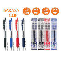 ปากกาเจล SARASA Clip และไส้ปากกา ขนาด 0.3 0.4 0.5 และ 0.7 MM