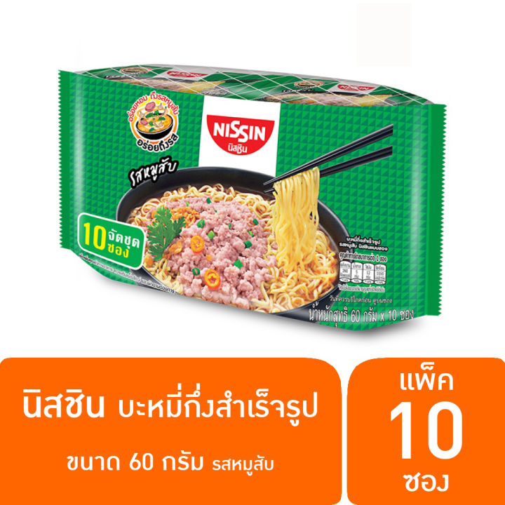 nissin-นิสชิน-แพ็ค-10-ซอง-เลือกรสชาติได้