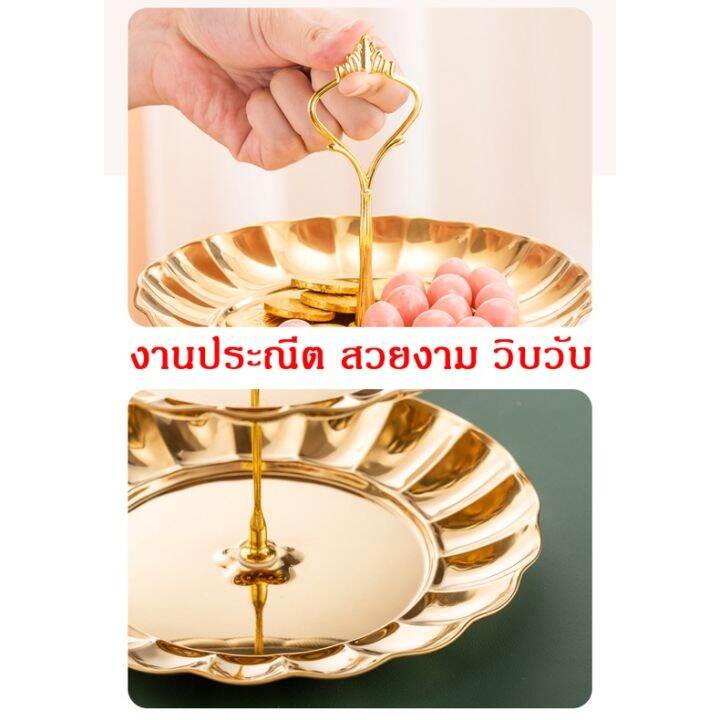 kkbb-ถาดวางขนม-ถาดวางอาหาร-ถาดวางของว่าง-ถาดวางผลไม้-ถาดใส่อาหารงานเลี้ยง-ถาดจัดโต๊ะอาหาร-ชั้นวางขนม-ชั้นวางผลไม้-ถาด-3-ชั้น-เคลือบทอง-หรูหรา-สีทอง