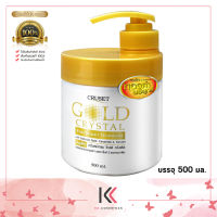 Cruset Gold Crystal Hair Repair Treatment ทรีทเม้นท์ครูเซ็ทโกลด์ คริสตัล 500 ml.