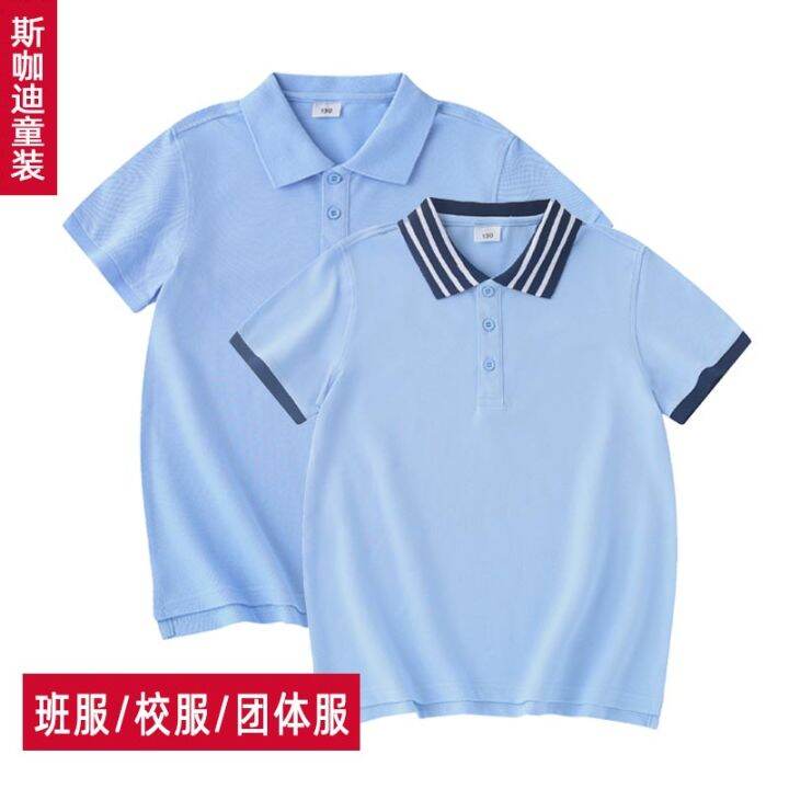 Short Sleeve Junior High School and Elementary School Students School Uniform Sky Blue Polo