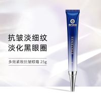 【CW】 25g niacinamide essence firming eye cream to lighten eye bags fine lines moisturizing eye moisturizingwrinkle eye cream