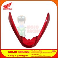 ฝาครอบไฟหน้าตัวบน ฝาครอบตัววี PCX 150 (ปี 2014-2017) ของแท้ศูนย์ HONDA สีแดงเงา 64305-K35-V00ZG จัดส่ง  Kerry มีเก็บเงินปลายทาง