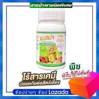 สารจับใบแมกม่า(MAXMA) 1ขวด 250 ซีซี เป็นสารจับใบดูดซึมเร็วภายใน 1- 3 วินาที สูตรเข้มข้นเกรดพรีเมี่ยม ช่วยเปิดปากใบใช้กับพืชได้ทุกชนิด