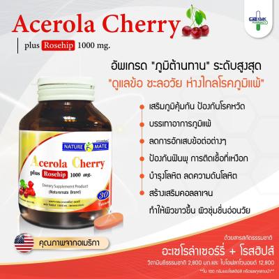 Acerola Cherry Plus Rosehip 1000 mg 30 เม็ด วิตามินซีบำรุงผิว ช่วยให้ผิวใส เสริมสร้างภูมิคุ้มกัน