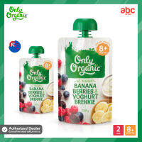 Only Organic อาหารเด็ก รสกล้วย เบอรี่ &amp; โยเกิร์ต Banana Berries &amp; Yoghurt สำหรับเด็ก 8 เดือนขึ้นไป (แพ็ค 2 ห่อ)