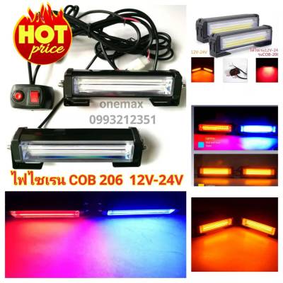 ไฟ led ไฟไซเรน LED 206 COB ไฟกู้ภัย ไฟฉุกเฉิน กู้ภัย หลอด COB แบบใหม่ โคมไฟ 2 ช่อ ให้แสงสว่าง กว้างไกล ออกเนียนตา