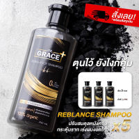 DR.GRACE แชมพูออร์แกนิคลดผมร่วง,คุมความมัน Set M 3ขวด