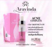 อาราวินดา แอคเน่ คอมพลีท Aravinda acne complete 15 มล.