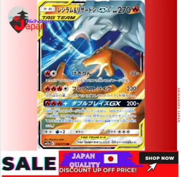 Reshiram & Charizard GX RR 016/173 SM12a GX Tag - Pokemon Card Japanese