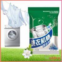 Golden  ผงทำความสะอาดเครื่องซักผ้า Washing Machine Cleaner Powder ผงล้างเครื่องซักผ้า