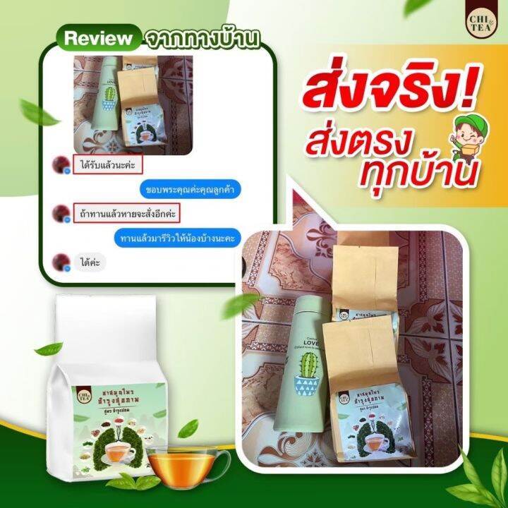 ของแท้-1-แถม-1-chitea-ชาชิที-สูตรต้นตำหรับจากจีน-ชาบำรุงปอด-ชาสมุนไพร-บำรุงสุขภาพ-ภูมิแพ้-ไอเรื้อรัง-1ห่อ-30ซอง