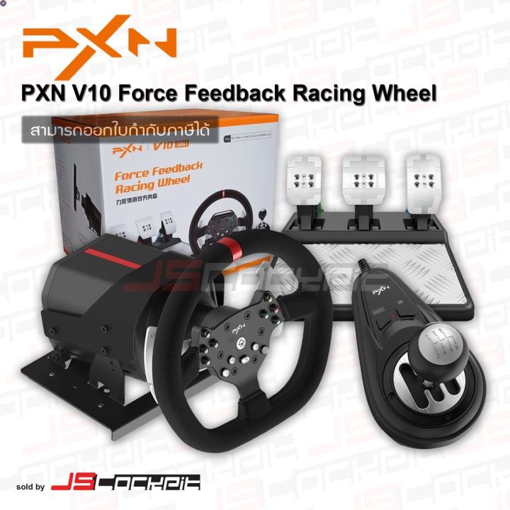 ลด-50-พร้อมส่ง-pxn-v10-force-feedback-racing-wheel-with-pedals-and-shifter-ชุดจอยพวงมาลัยพร้อมเกียร์-รองรับ-pc-ps4-xbox-one-xbox-x-s-ขายดี