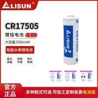 ของแท้/ใหม่ ◆ LISUN Lixing CR17505แบตเตอรี่ลิเธียม3V เหมาะสำหรับสมาร์ทมิเตอร์น้ำมิเตอร์เครื่องตรวจจับควันเซอร์โวการควบคุมอุตสาหกรรมพีแอลซี