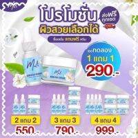 Malii Booster Serum &amp; Malii Booster Cream เซรั่มมะลิ+ครีมมะลิ แท้?%  คุุมมัน น่าใส ลดสิว แพ้ง่ายใช้ได้  เพิ่มความเรียบเนียน พร้อมส่งวันที่สั่ง