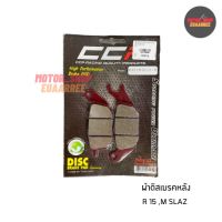 ผ้าดิสเบรคหลัง R15,MSLAZ อย่างดี CCP (1คู่)  (BIK-003861)