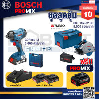 Bosch Promix GDR 180-Li บล๊อคไร้สาย แบต 18V. 2Ah 2 ก้อน และที่ชาร์จ+GOP 18V-28 EC เครื่องตัดเอนกประสงค์ไร้สาย BL 6 Speed