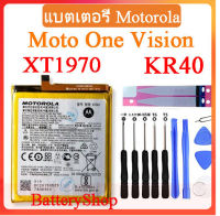 แบตเตอรี่ Motorola Moto One Vision XT1970 KR40 3500mAh ประกัน3 เดือน