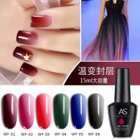 New สีเจล As 15ml. ขวดดำ WF 01-06 สีเจลเปลี่ยนอุณหภูมิ สีเจลตอนรับลมหนาว เปลี่ยนสีตามอุณหภูมิ